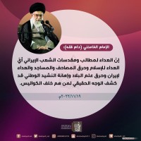 كلمات سياسية